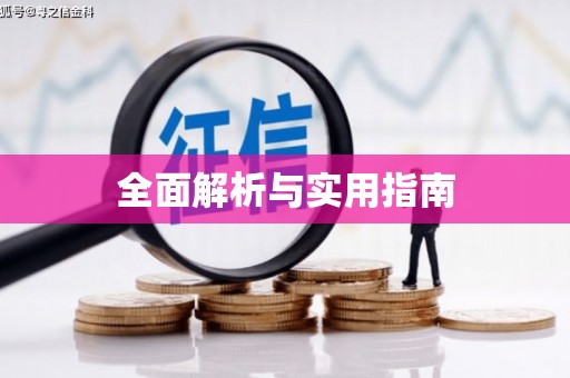 甘州全面解析与实用指南