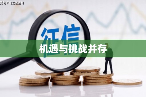 甘州机遇与挑战并存