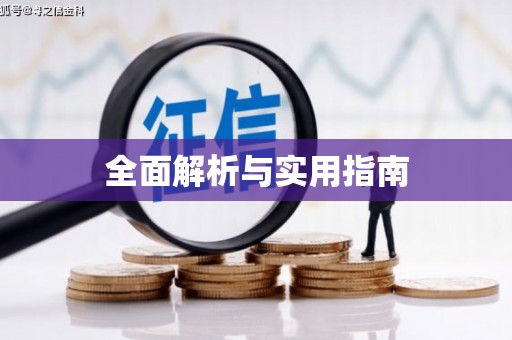 甘州全面解析与实用指南